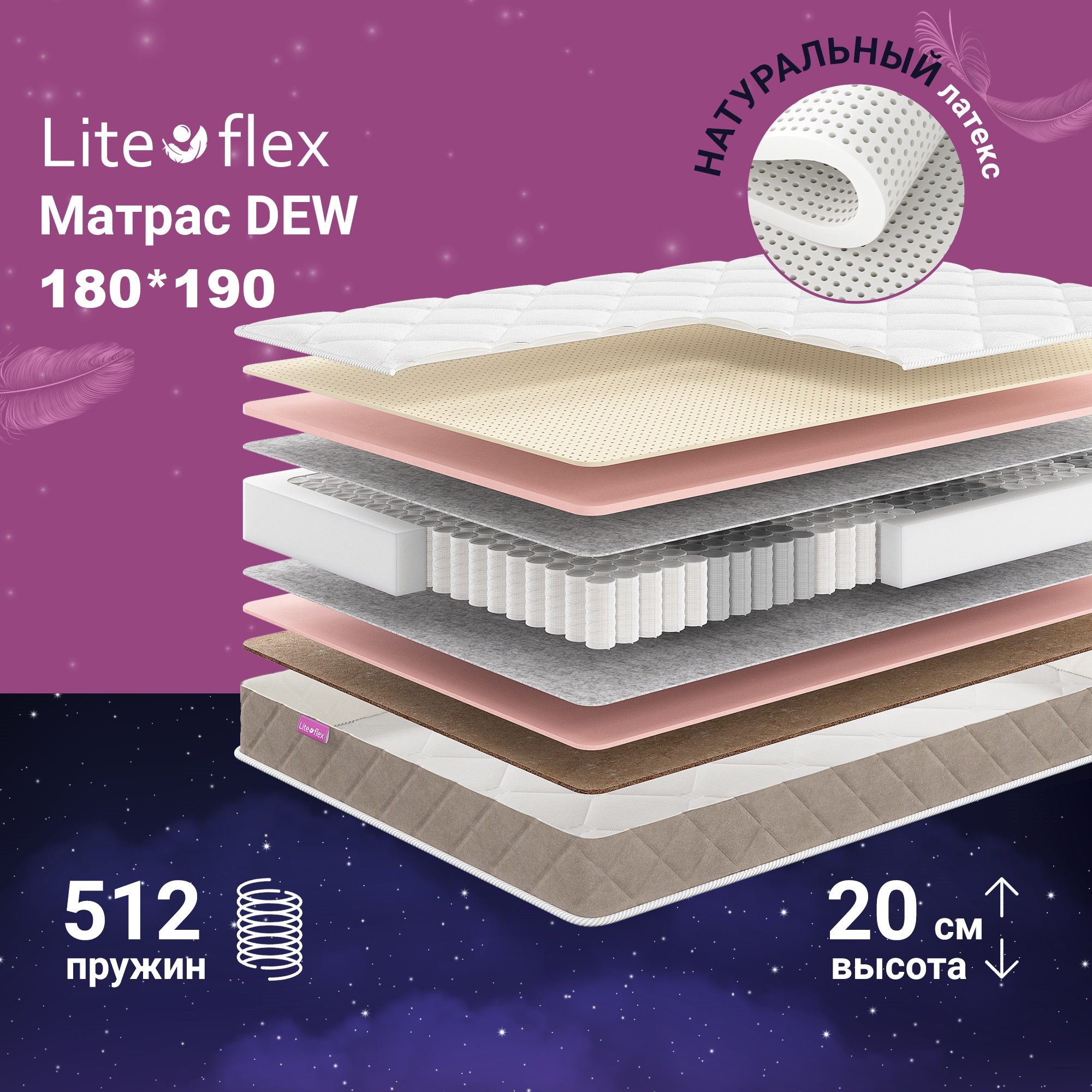 

Матрас анатомический на кровать Lite Flex Dew 180х190, Белый, Dew