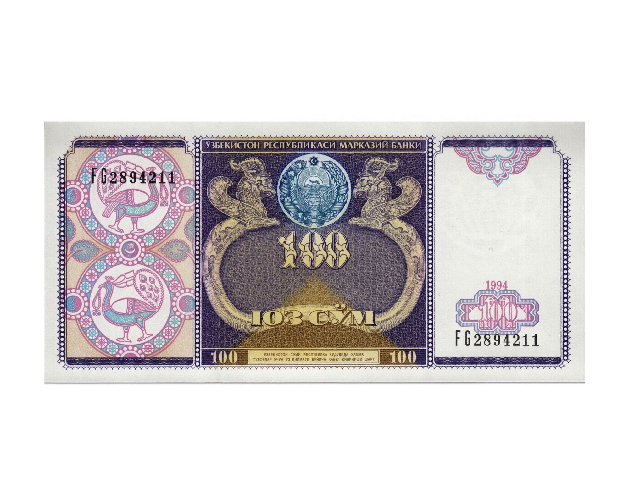 

Банкнота 100 сумов Узбекистан 1994 aUNC