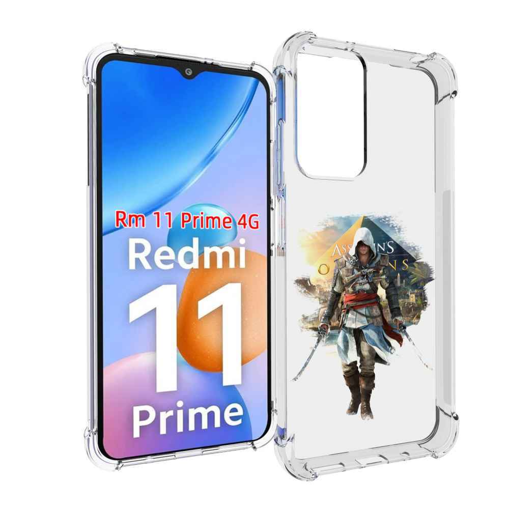 

Чехол MyPads Ассасин для Xiaomi Redmi 11 Prime 4G, Прозрачный, Tocco