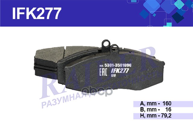 Колодки Тормозные Передние Зил-Бычок Raider RAIDER арт IFK277 750₽