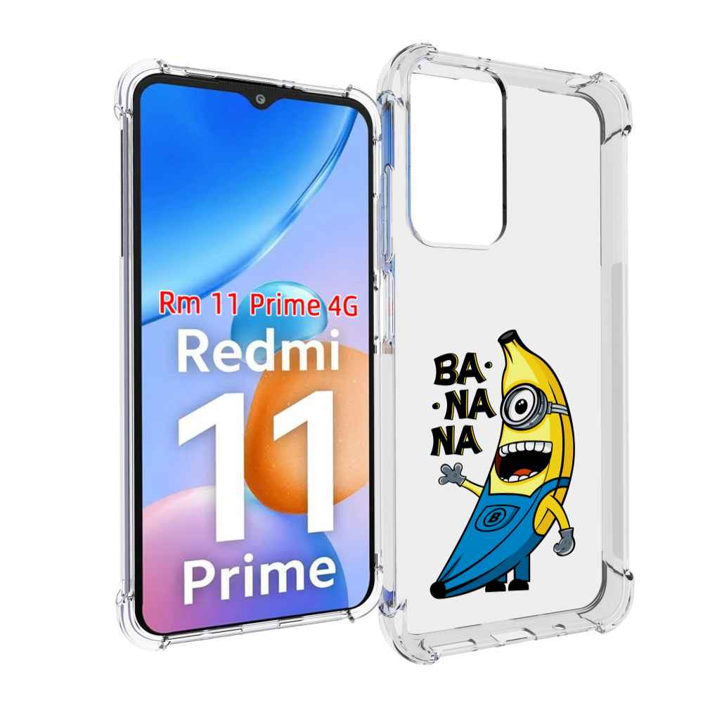 

Чехол MyPads Банана-миньон для Xiaomi Redmi 11 Prime 4G, Прозрачный, Tocco