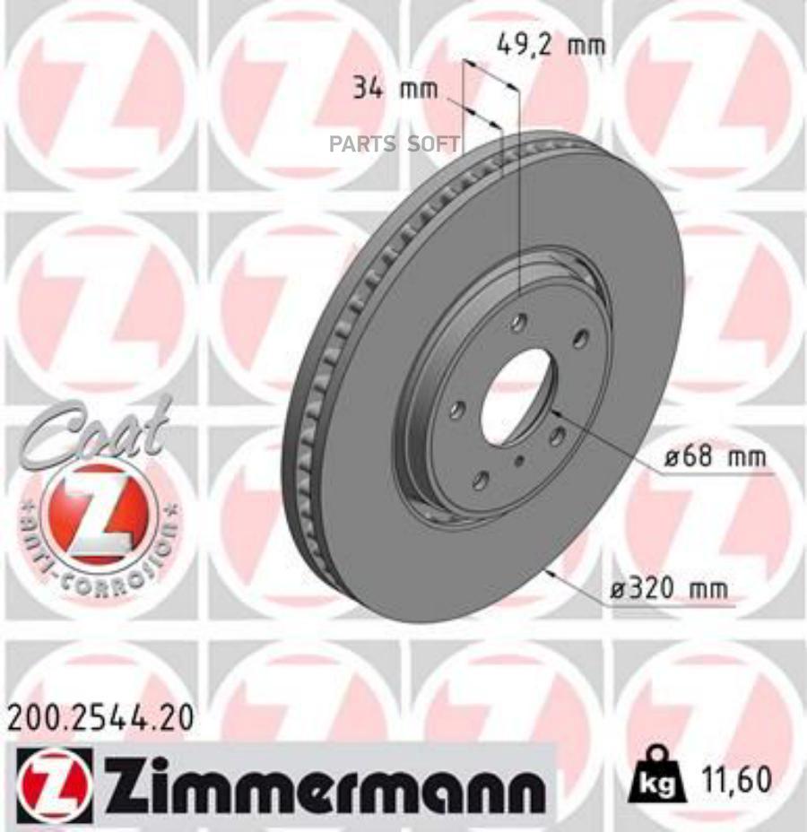 

Тормозной диск ZIMMERMANN передний перфорированный для Infiniti FX35, FX37 2003- 200254420