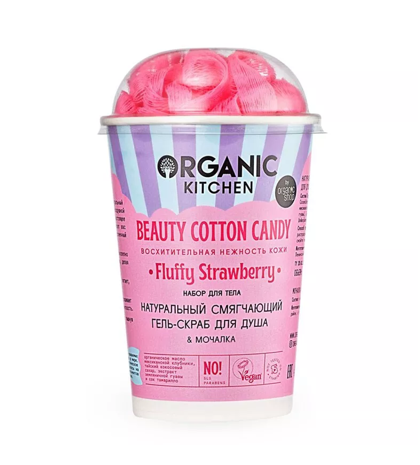 фото Косметический набор organic shop cotton candy