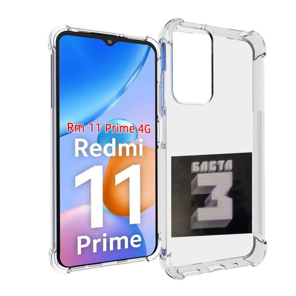 

Чехол MyPads Баста 3 Баста для Xiaomi Redmi 11 Prime 4G, Прозрачный, Tocco