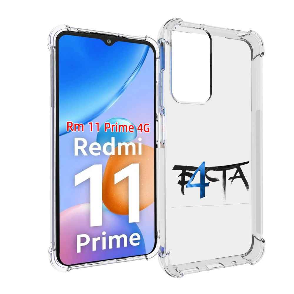 

Чехол MyPads Баста 4 Баста для Xiaomi Redmi 11 Prime 4G, Прозрачный, Tocco