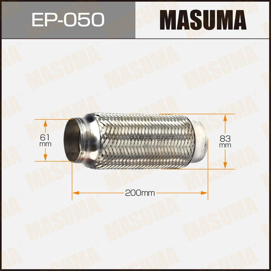 

MASUMA EP-050 Гофра глушителя 61x2 1шт