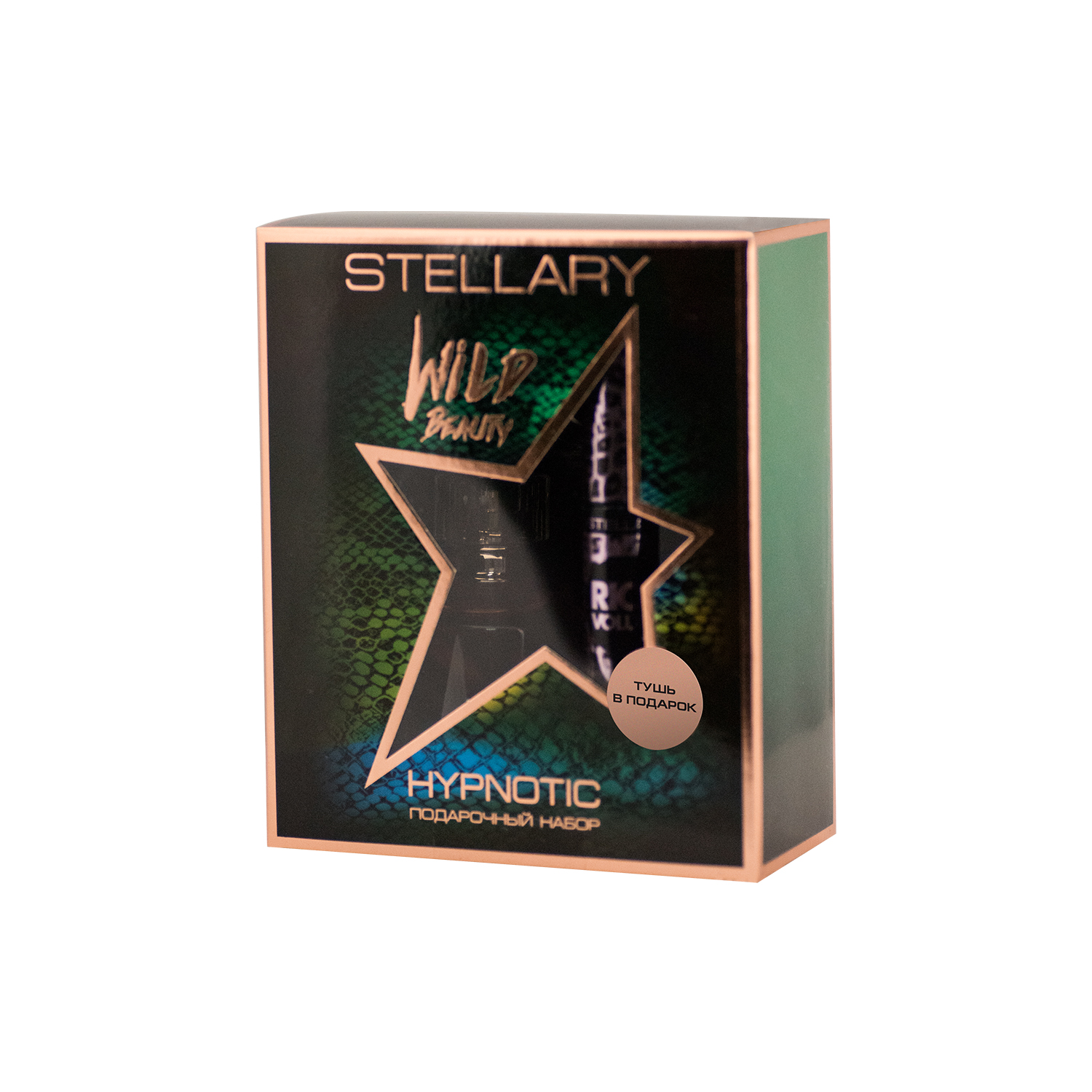 фото Косметический набор stellary wild beauty hypnotic