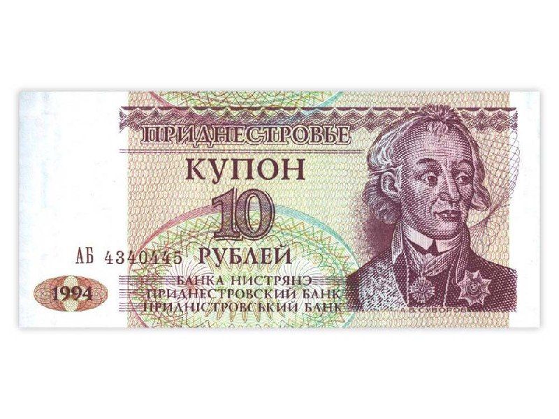

Банкнота купон 10 рублей Приднестровье 1994 aUNC