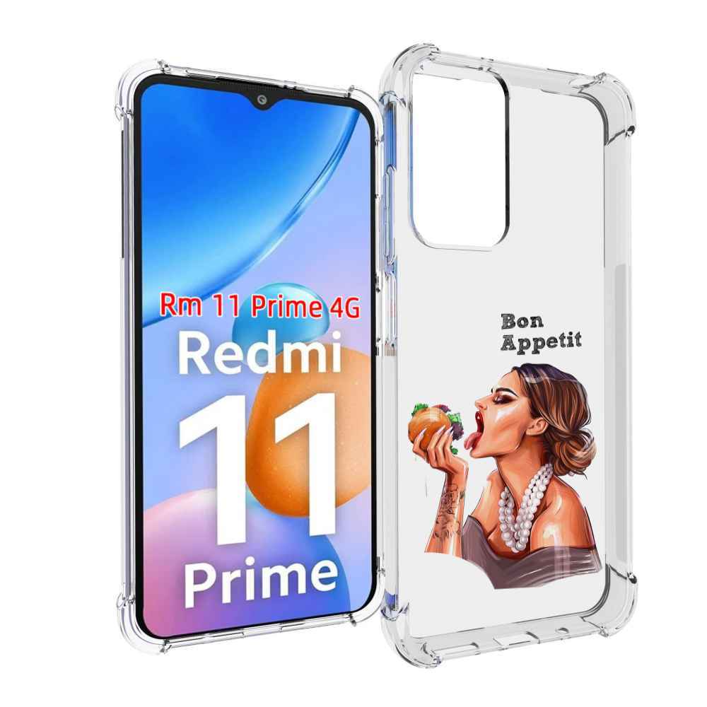

Чехол MyPads Бон-аппетит для Xiaomi Redmi 11 Prime 4G, Прозрачный, Tocco
