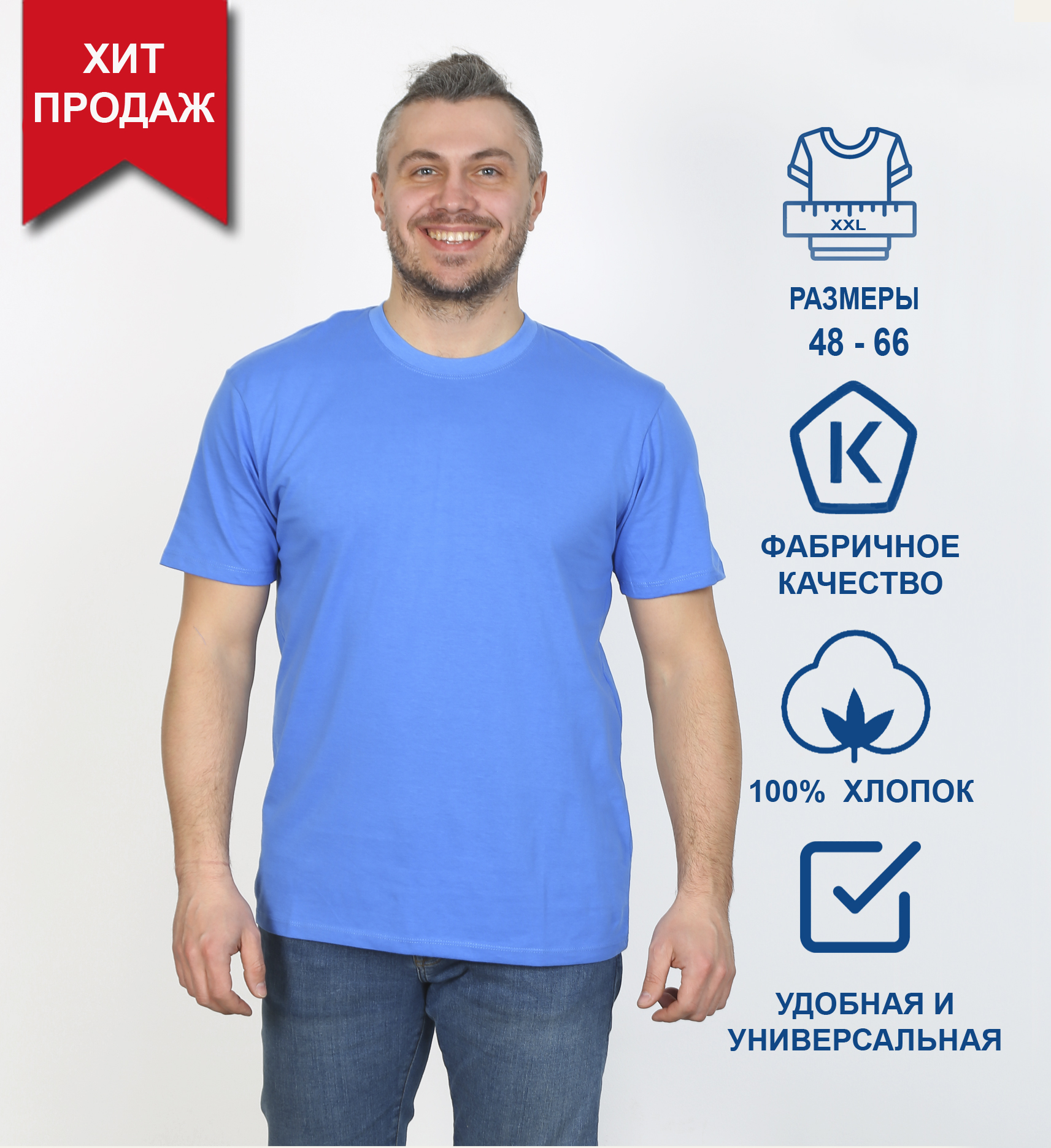 

Футболка мужская Soft home 67245 голубая 64 RU, Голубой, 67245