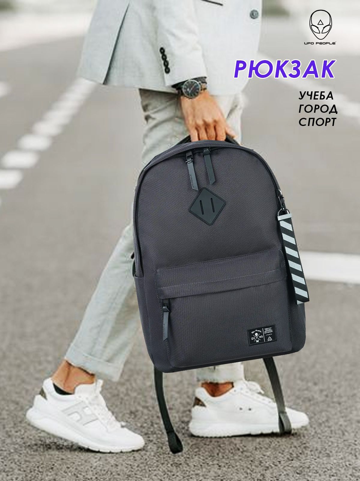 

Рюкзак мужской Ufo People 172 черно-серый, 41х27х14 см, 172