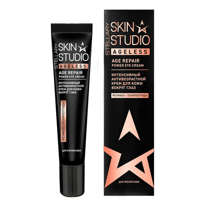 Skin stellary. Skin Studio косметика Stellary. Крем вокруг глаз стеллари. Крем стеллари скин студио антивозрастной. Крем Stellary Skin Studio для кожи.