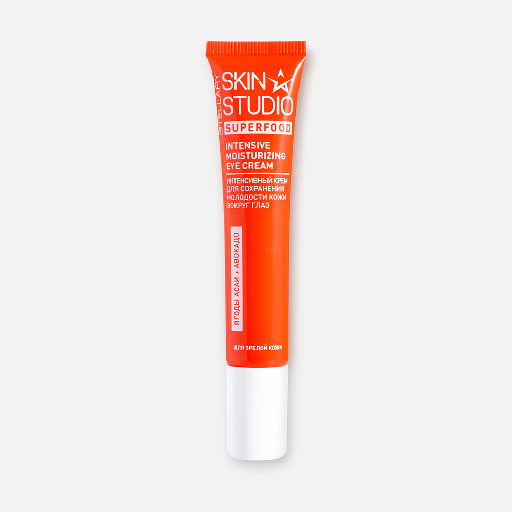 Крем для кожи вокруг глаз STELLARY Skin Studio Superfood Intensive Moisturizing Eye 20 мл