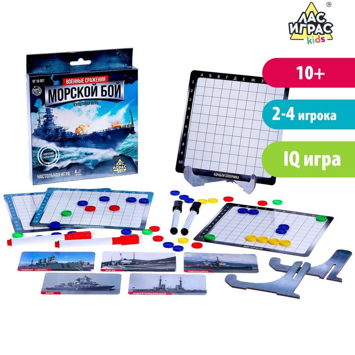 фото Настольная игра морской бой. военные сражения лас играс