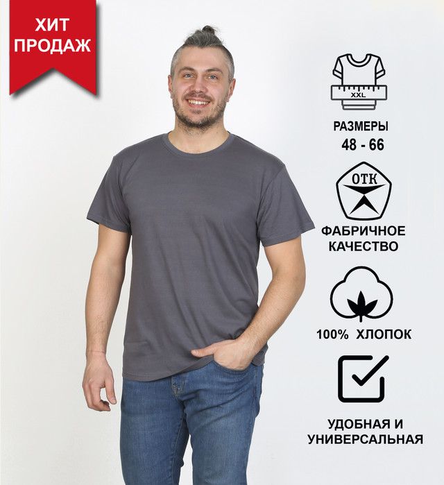 

Футболка мужская Soft home 67245 серая 58 RU, Серый, 67245
