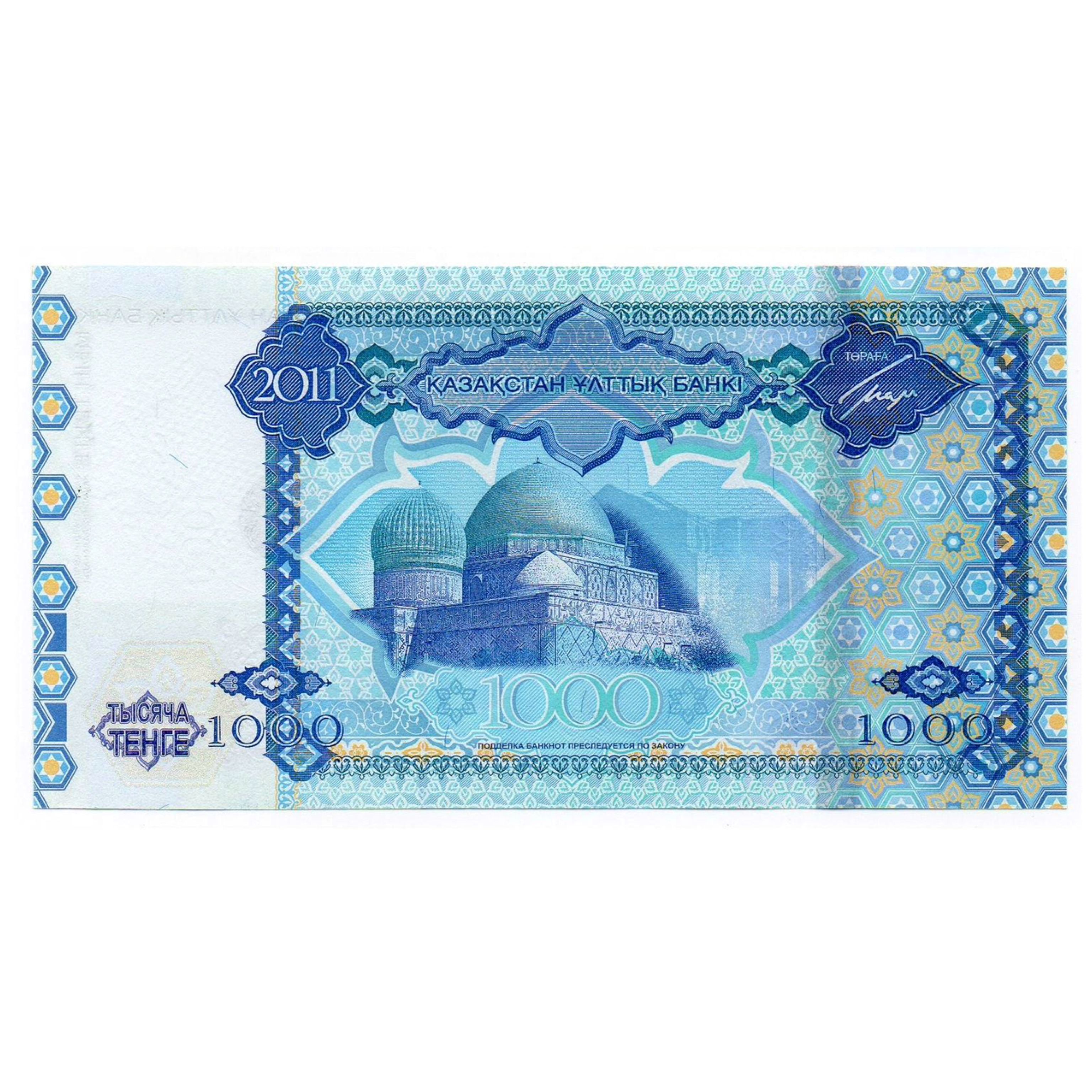 

Банкнота 1000 тенге Исламская конференция Казахстан 2011 аUNC