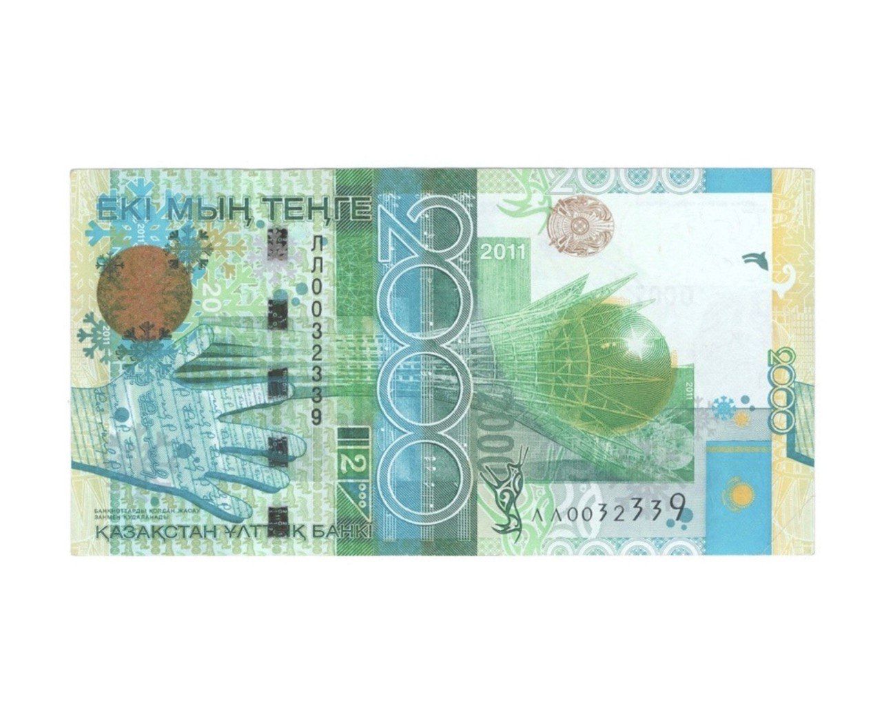 

Банкнота 2000 тенге Седьмые азиатские игры Казахстан 2011 XF