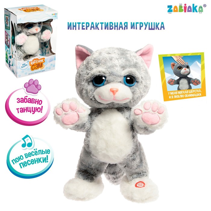

Интерактивная игрушка Котёнок Сэм, цвет серый