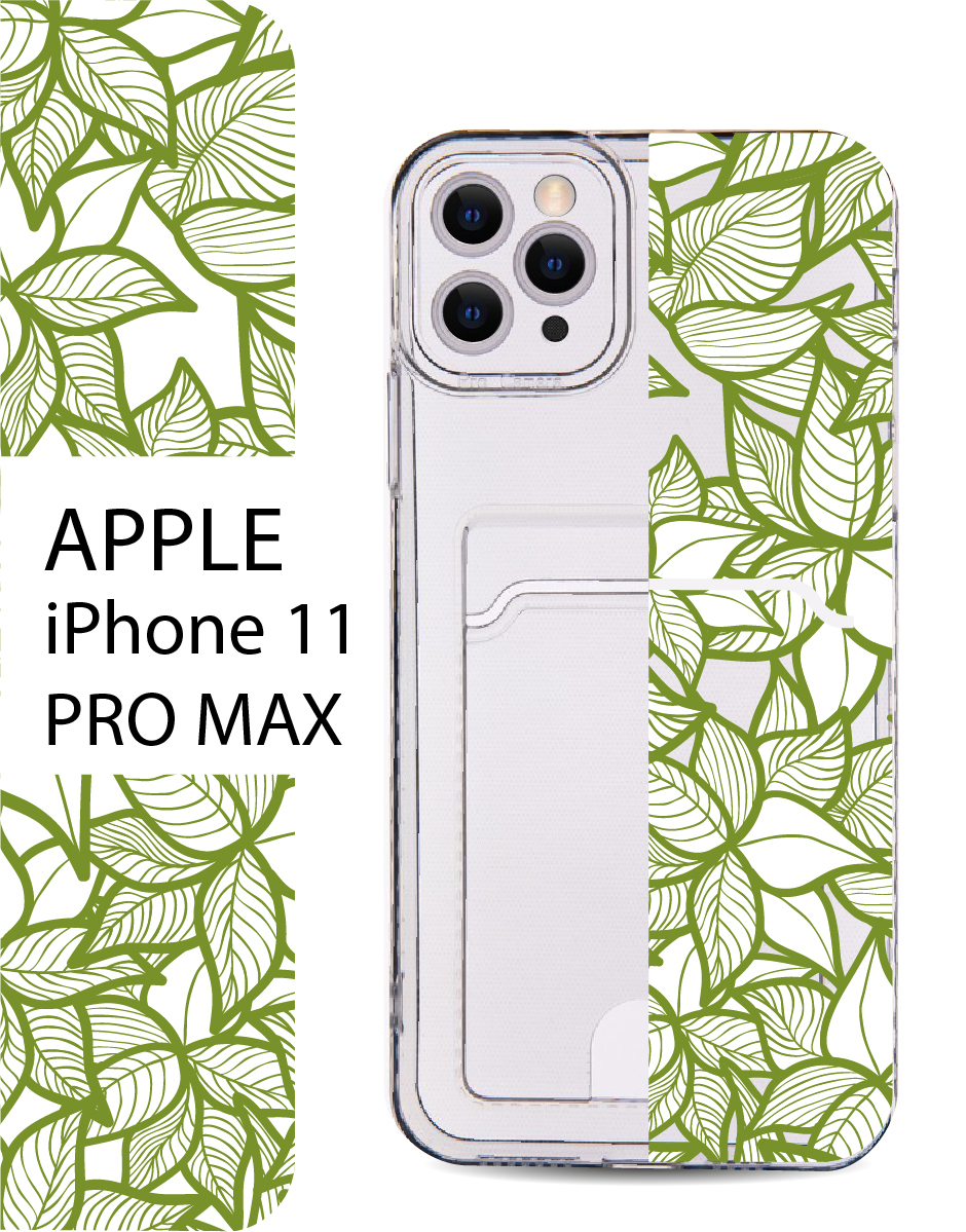 

Чехол на Apple iPhone 11 Pro Max с карманом для банковской карты и принтом, Зеленый;черный, Apple iPhone 11 Pro Max