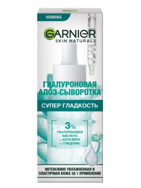 Купить Сыворотка для лица Garnier Skin Naturals Супер гладкость гиалуроновая 30 мл