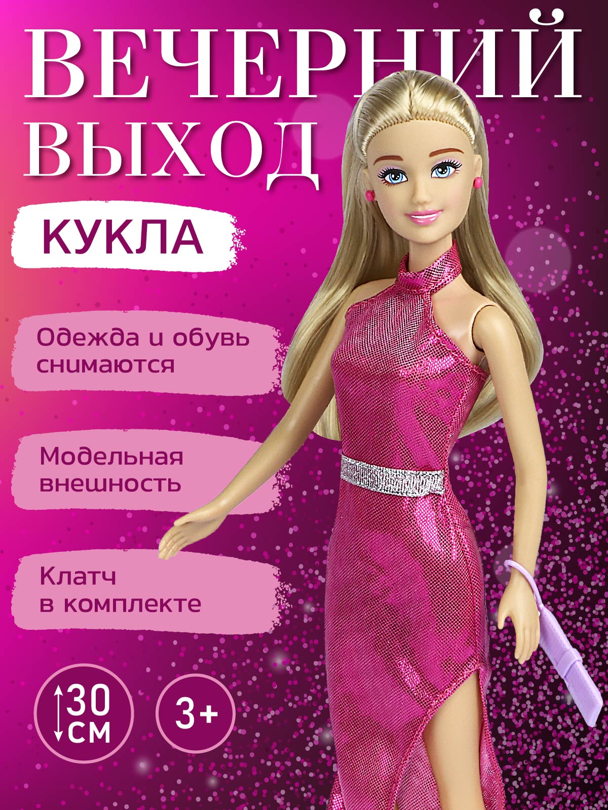 Кукла Amore Bello JB0211441