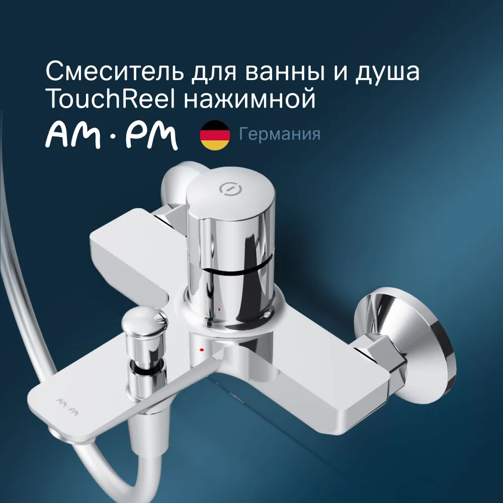 

Смеситель для ванны AM.PM X-Joy F85A10500 Хром, Серебристый, F85A1