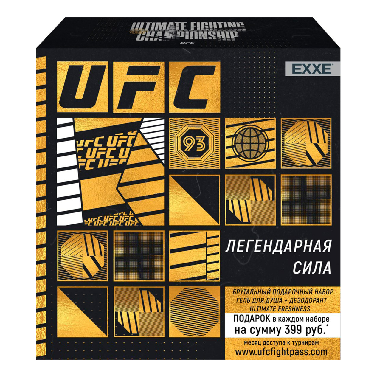 фото Набор подарочный ufc x exxe ultimate freshness exxe ufc