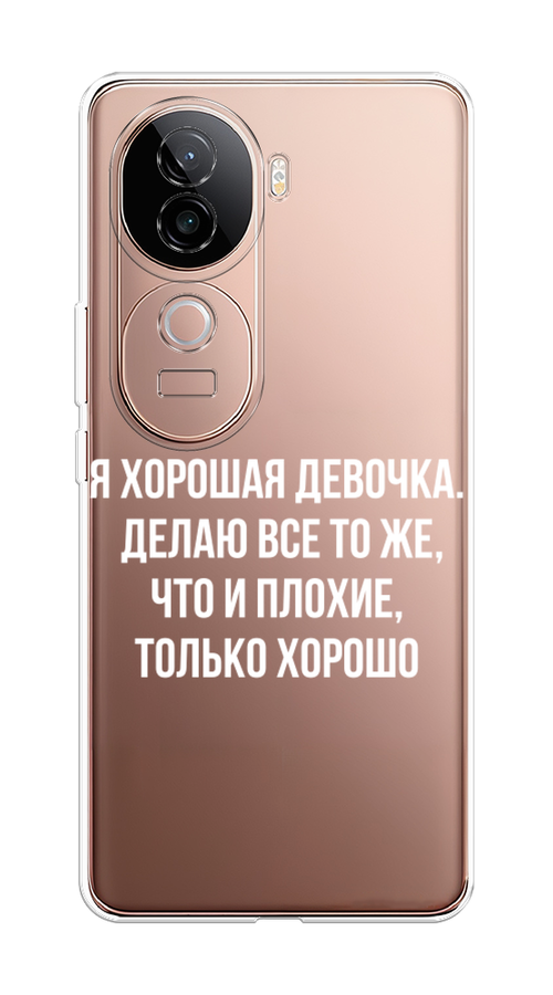 

Чехол на Vivo V40e Хорошая девочка, Серебристый, 2611950-1