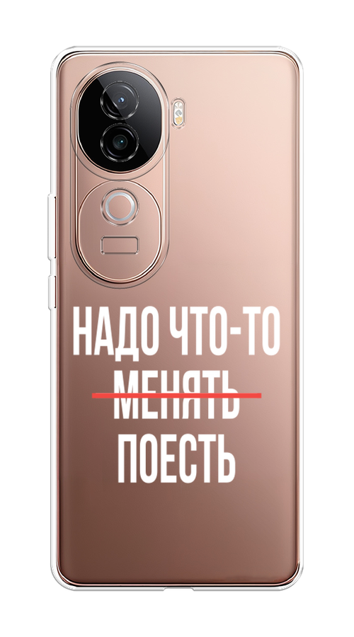 

Чехол на Vivo V40e Надо что-то поесть, Белый;красный, 2611950-1