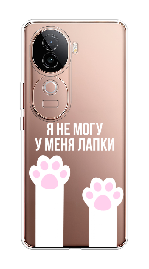 

Чехол на Vivo V40e У меня лапки, Белый;розовый, 2611950-1