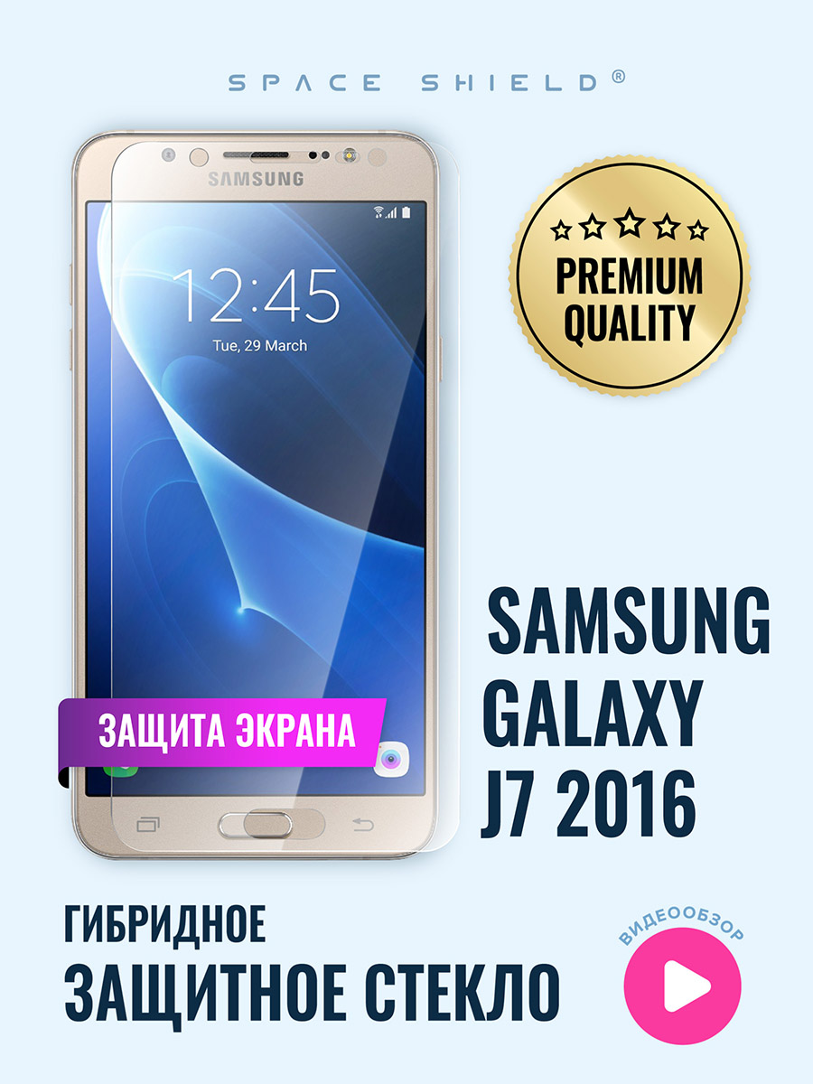 

Защитное стекло на экран Samsung Galaxy J7 2016, Samsung Galaxy J7 2016
