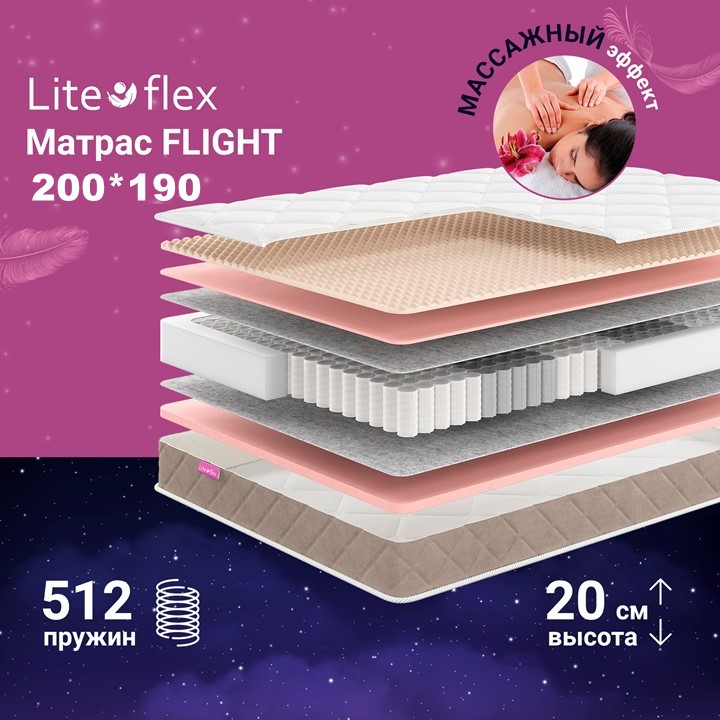 

Матрас анатомический на кровать Lite Flex Flight 200х190, Белый, Flight