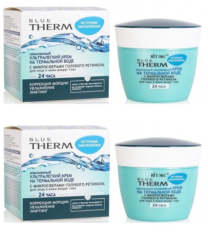 

Крем Витэкс BLUE THERM с микросферами голубого ретинола для лица, кожи вокруг глаз 45мл 2ш