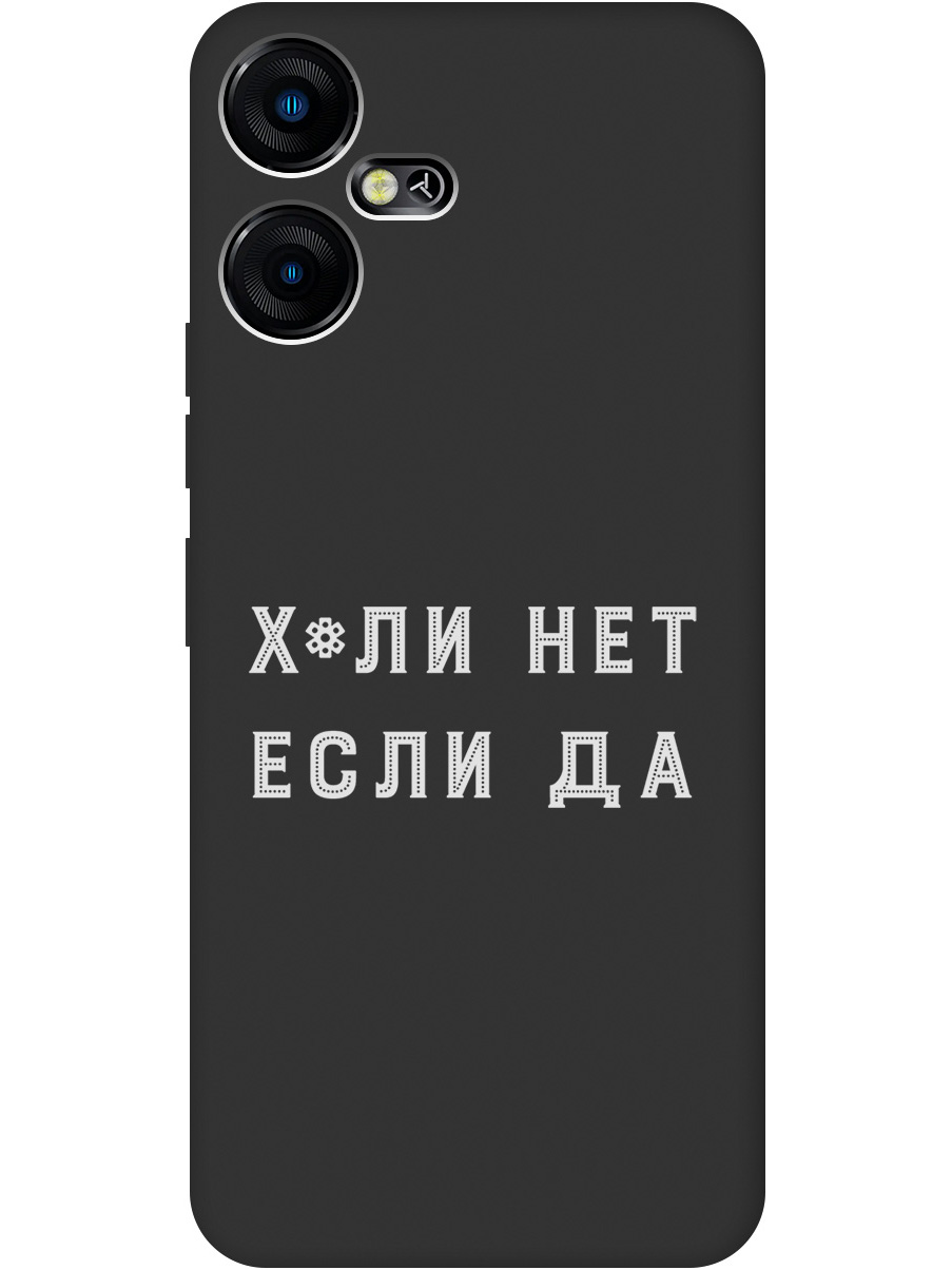 

Силиконовый чехол на Tecno Pova Neo 3 с рисунком "Why Not W" черный, 20001481