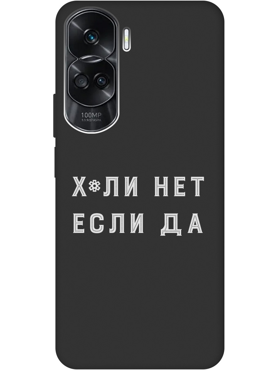 

Силиконовый чехол на Honor 90 Lite с рисунком "Why Not W" черный, 20001433
