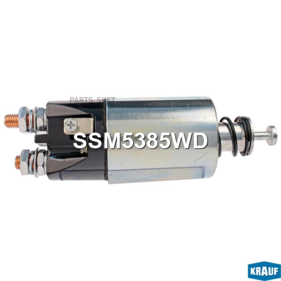 

Втягивающее реле стартера Krauf ssm5385wd