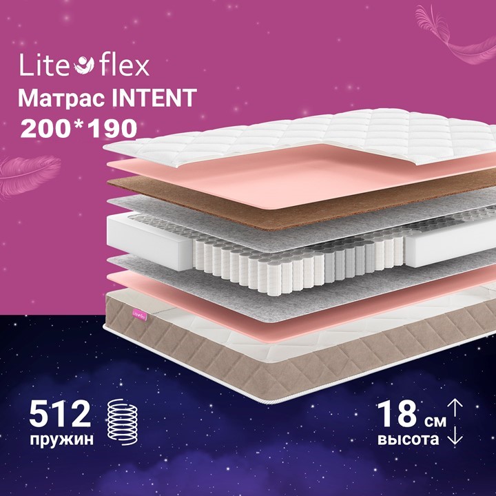 

Матрас анатомический на кровать Lite Flex Intent 200х190, Белый, Intent