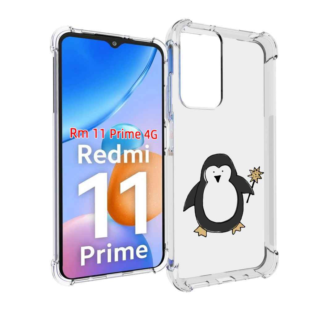 

Чехол MyPads Волшебный пингвин для Xiaomi Redmi 11 Prime 4G, Прозрачный, Tocco