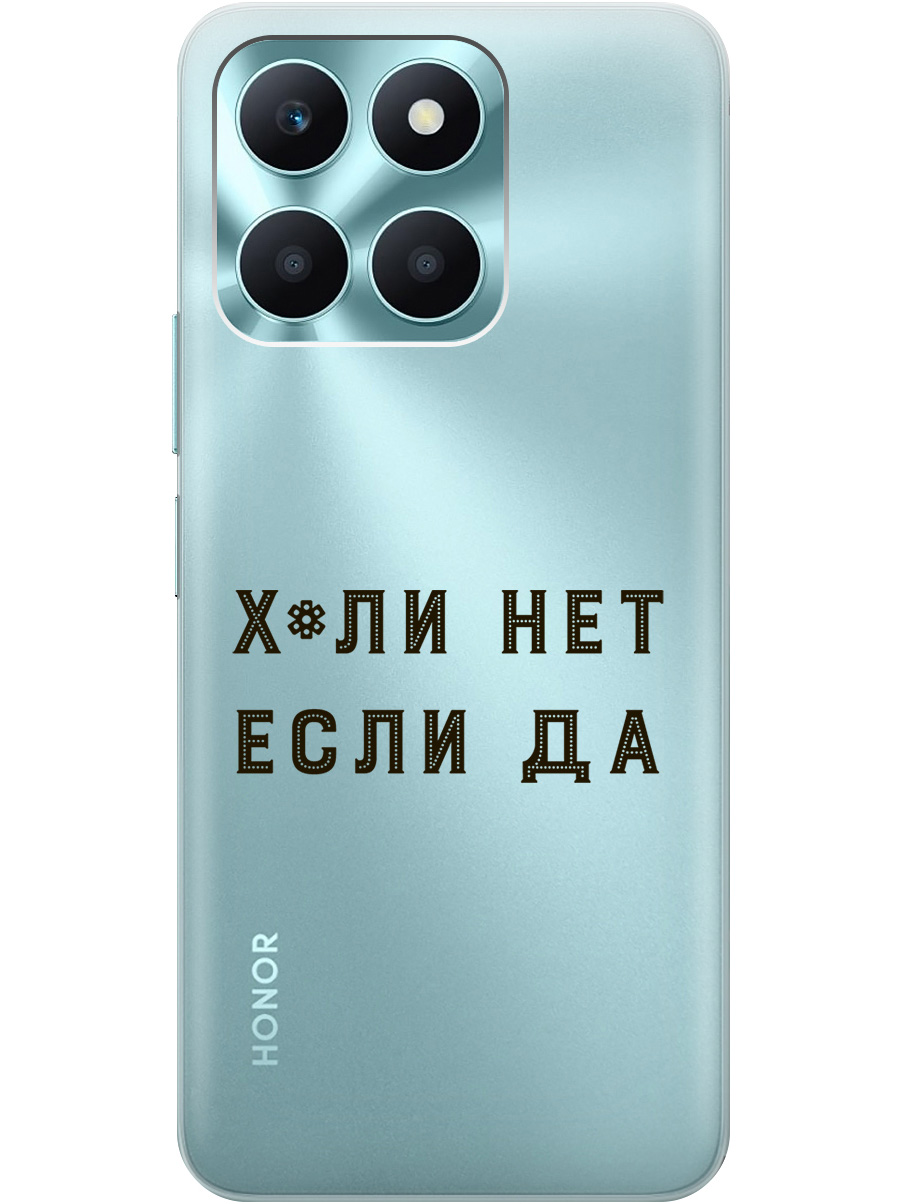 

Силиконовый чехол на Honor X6a с рисунком "Why Not" прозрачный, Прозрачный;черный, 20001441