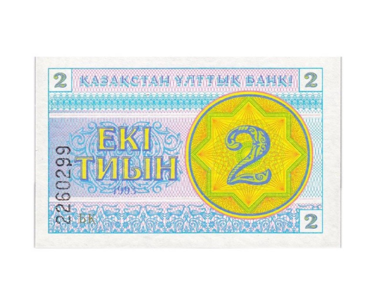 

Банкнота 2 тиын Казахстан 1993 аUNC