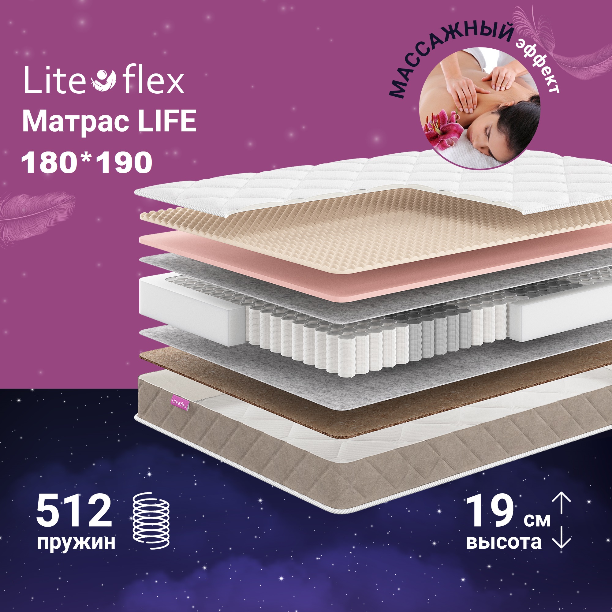 

Матрас анатомический на кровать Lite Flex Life 180х190, Белый, Life