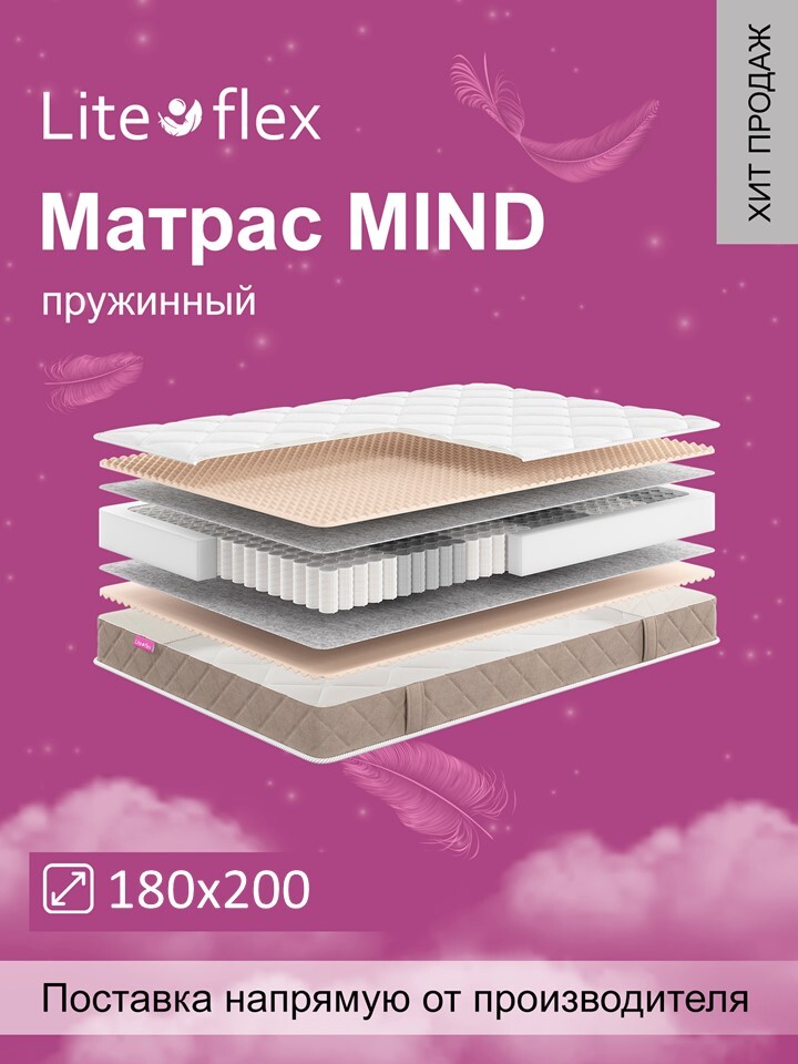 фото Матрас анатомический на кровать lite flex mind 180х200