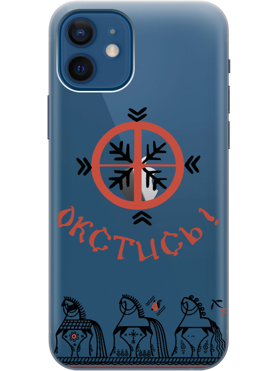

Силиконовый чехол на Apple iPhone 12 / 12 Pro с рисунком "Bethink" прозрачный, Прозрачный;красный;черный, 20000443