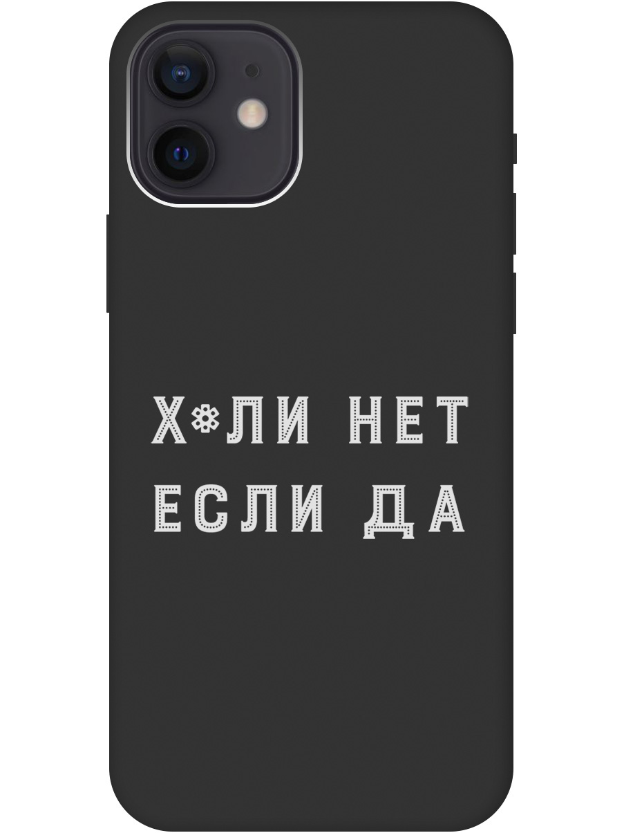 

Силиконовый чехол на Apple iPhone 12 / 12 Pro с рисунком "Why Not W" черный, 20000444