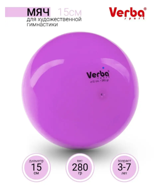 

Мяч Verba Sport однотонный лиловый 15см, Фиолетовый, Verba