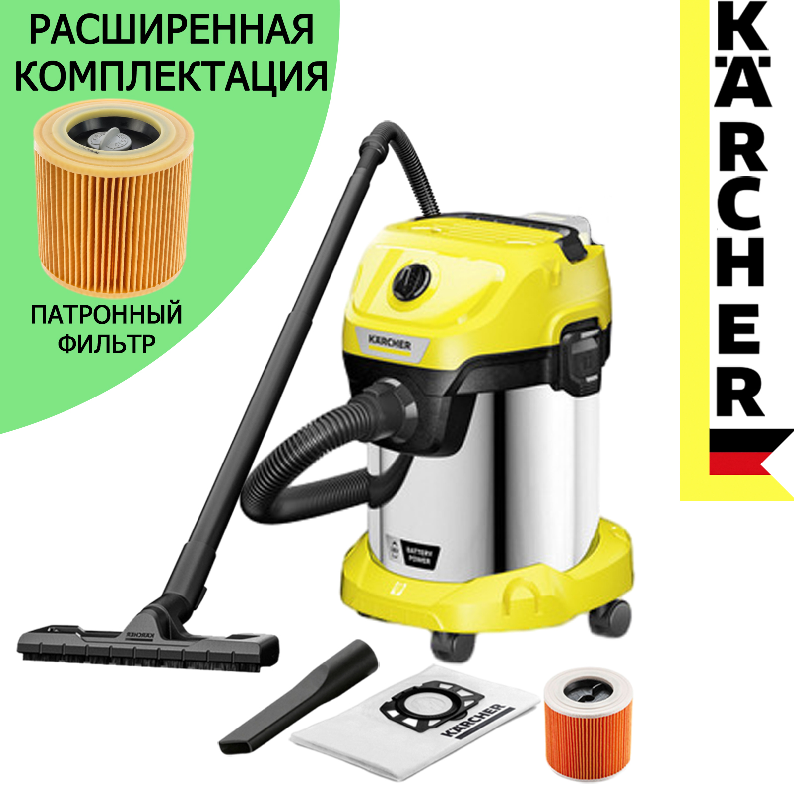 Пылесос Karcher WD 3-18 S V-17/20 1.628-575.0 + фильтр патронный IVAHAVI