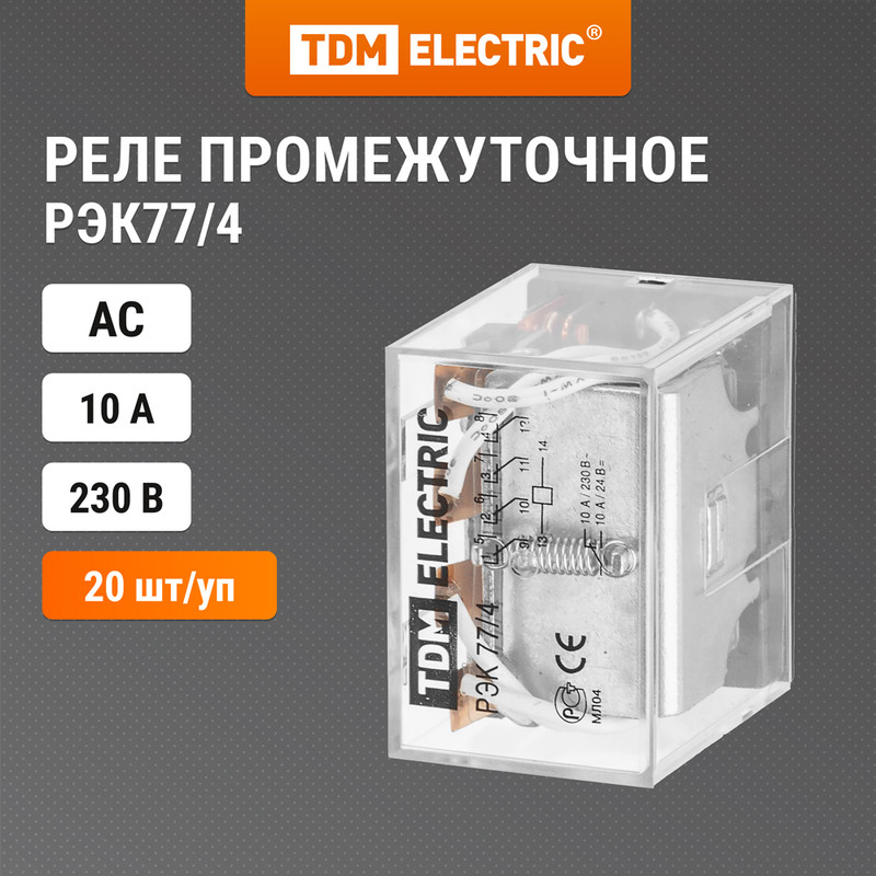 

Реле РЭК77/4 10А 230В АC TDM SQ0701-0002