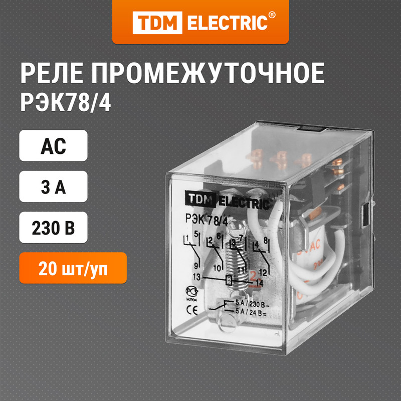 

Реле РЭК78/4 3А 230В АC TDM SQ0701-0009