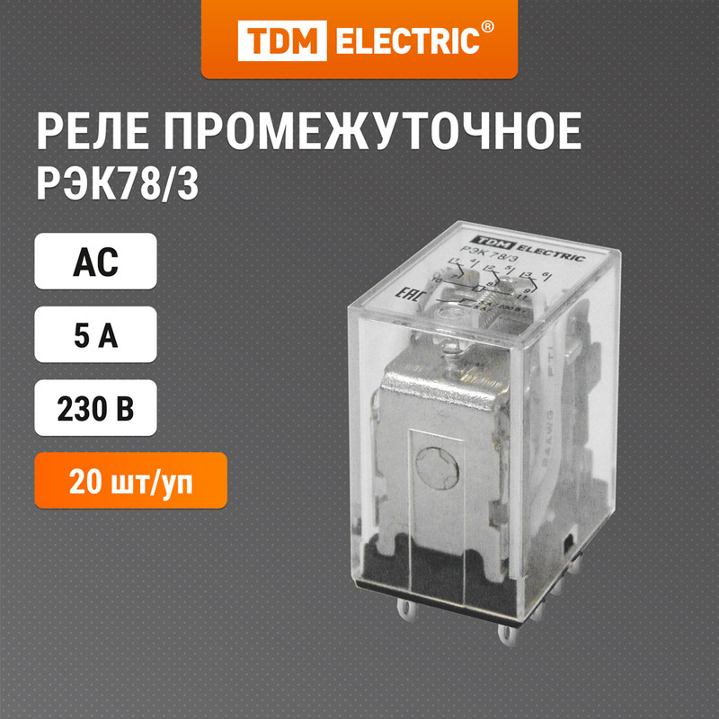 

Реле РЭК78/3 5А 230В АC TDM SQ0701-0010