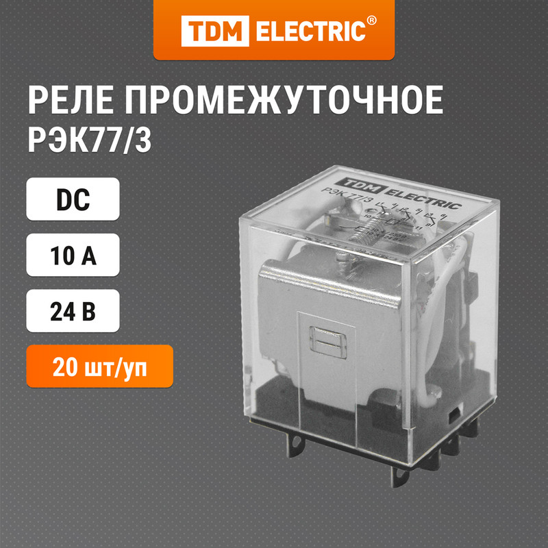 

Реле РЭК77/3 10А 24В DC TDM SQ0701-0012